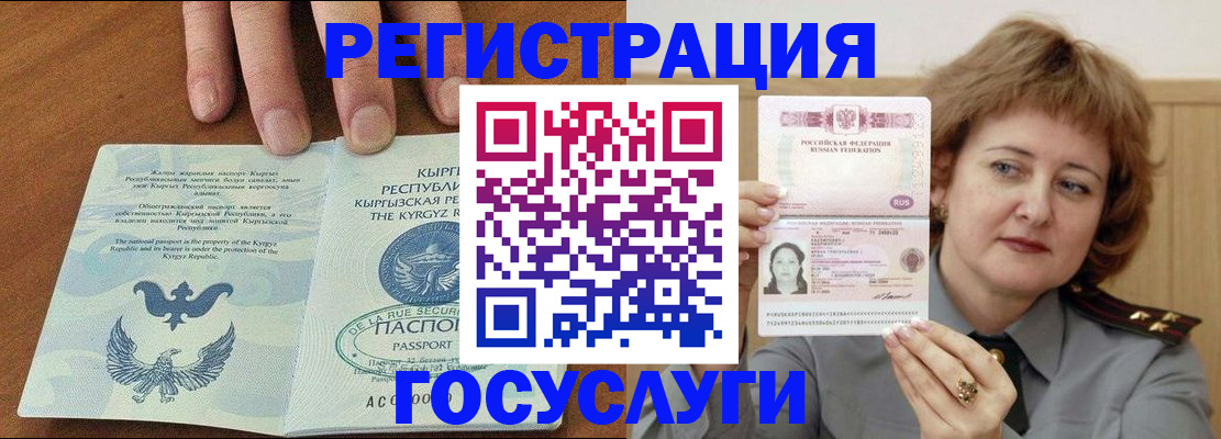 прописка для военкомата в Новоузенске